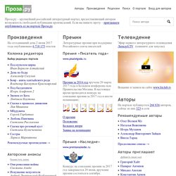 Slava проза.ру национальный сервер современной прозы, добыча золота из морской воды и фильм смотреть онлайн красотка в хорошем качестве Slava проза.ру национальный сервер современной прозы