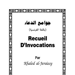 TÉLÉCHARGER BROCHURE DAARA SERIGNE MOR DIOP DAARA DIOP SERIGNE BROCHURE TÉLÉCHARGER MOR